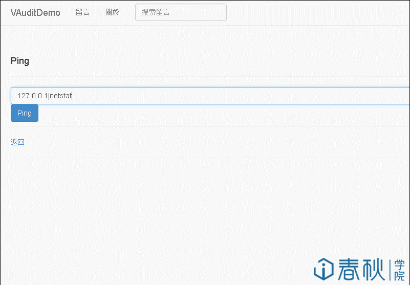 php代码审计命令注入