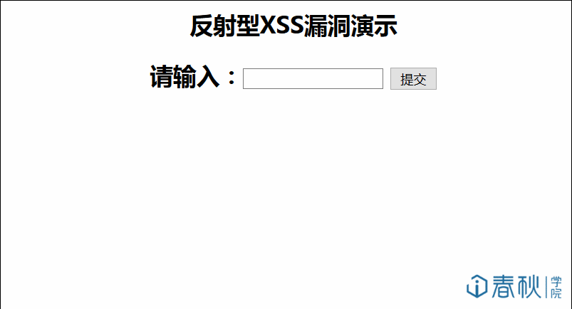 利用xss漏洞上传脚本文件获得企业网站一定权限控制企业数据