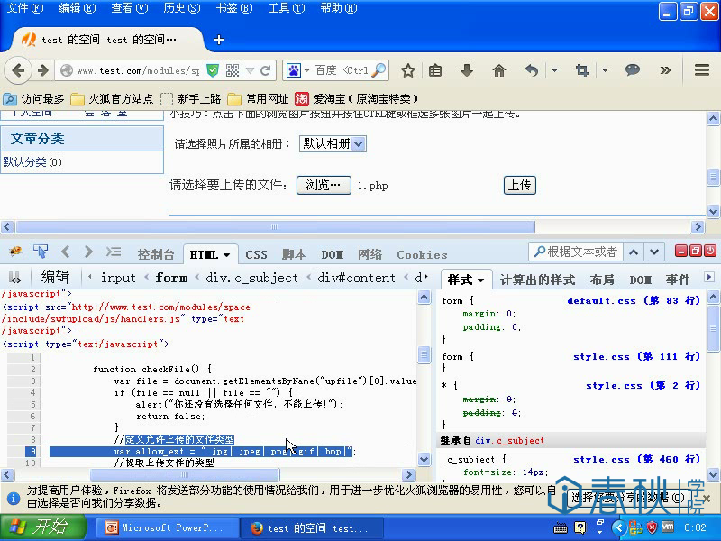 杰奇cms前端验证漏洞