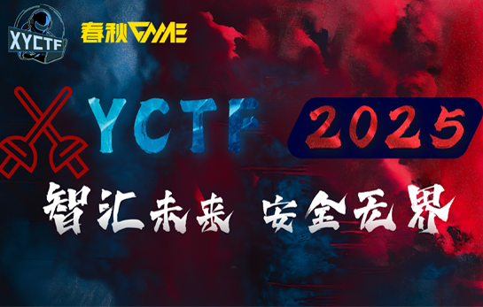 XYCTF2025