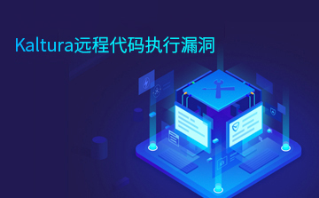 Kaltura 远程代码执行漏洞