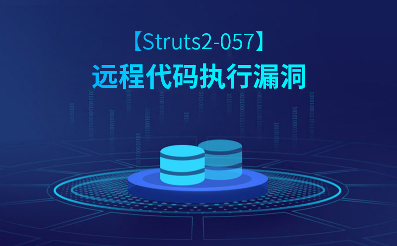 【Struts2-057】远程代码执行漏洞