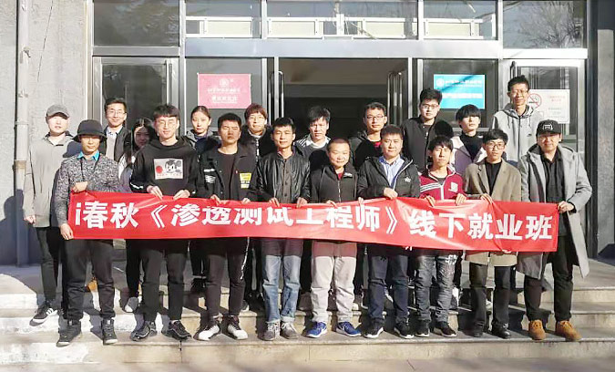 网络安全培训认证_信息安全培训认证_CISP_C