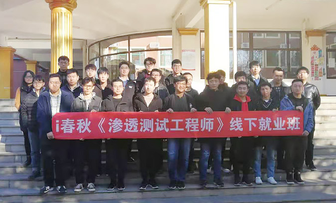 网络安全培训认证_信息安全培训认证_CISP_C